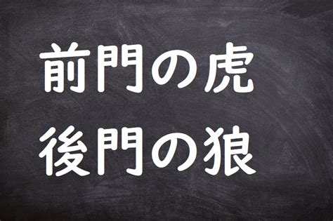 後門|「後門(こうもん)」の意味や使い方 わかりやすく解説 Weblio辞書